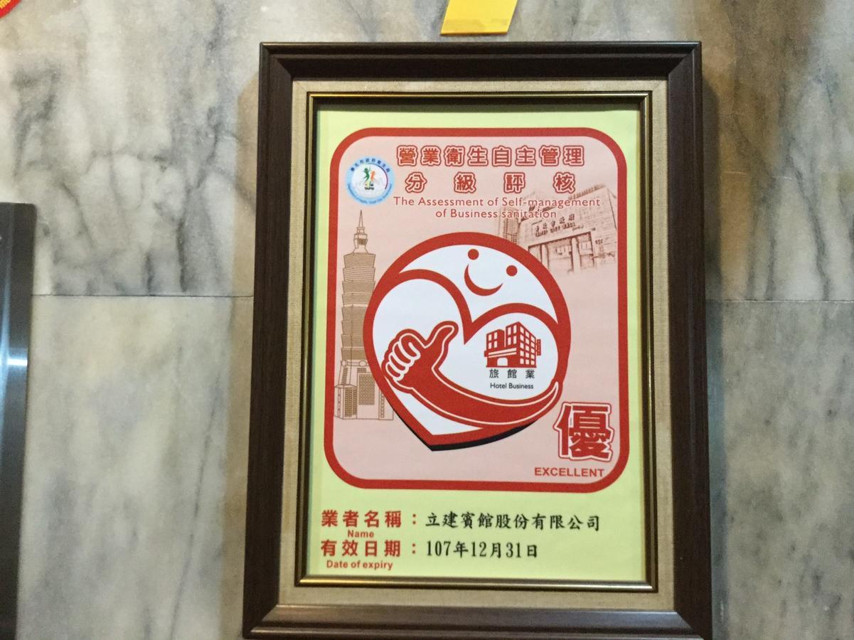 臺北 立建宾馆酒店 外观 照片